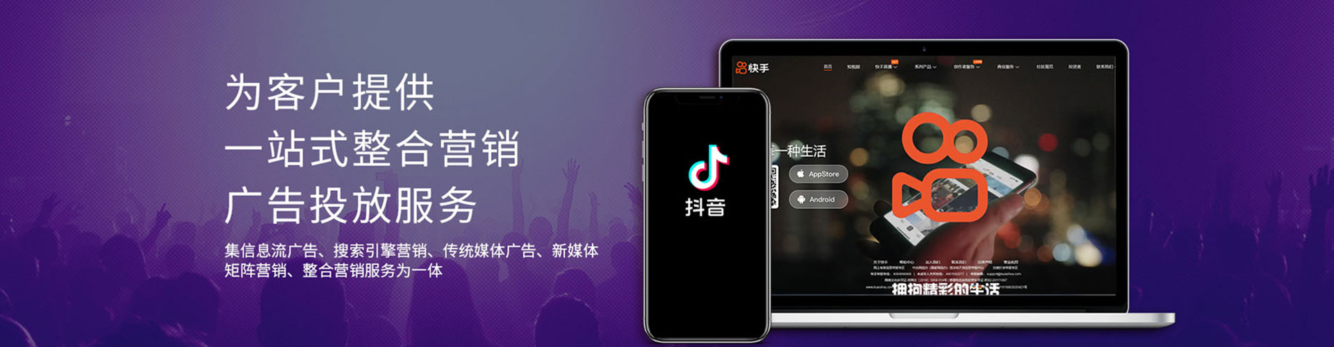 连城推广信息流