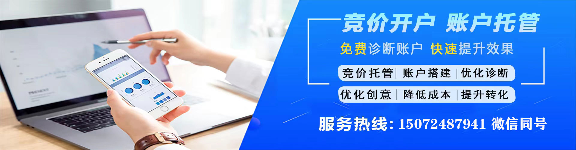 连城百度推广运营